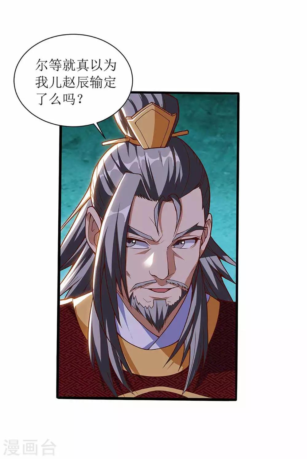 主宰三界韩漫全集-第45话 觉醒天虎之力无删减无遮挡章节图片 