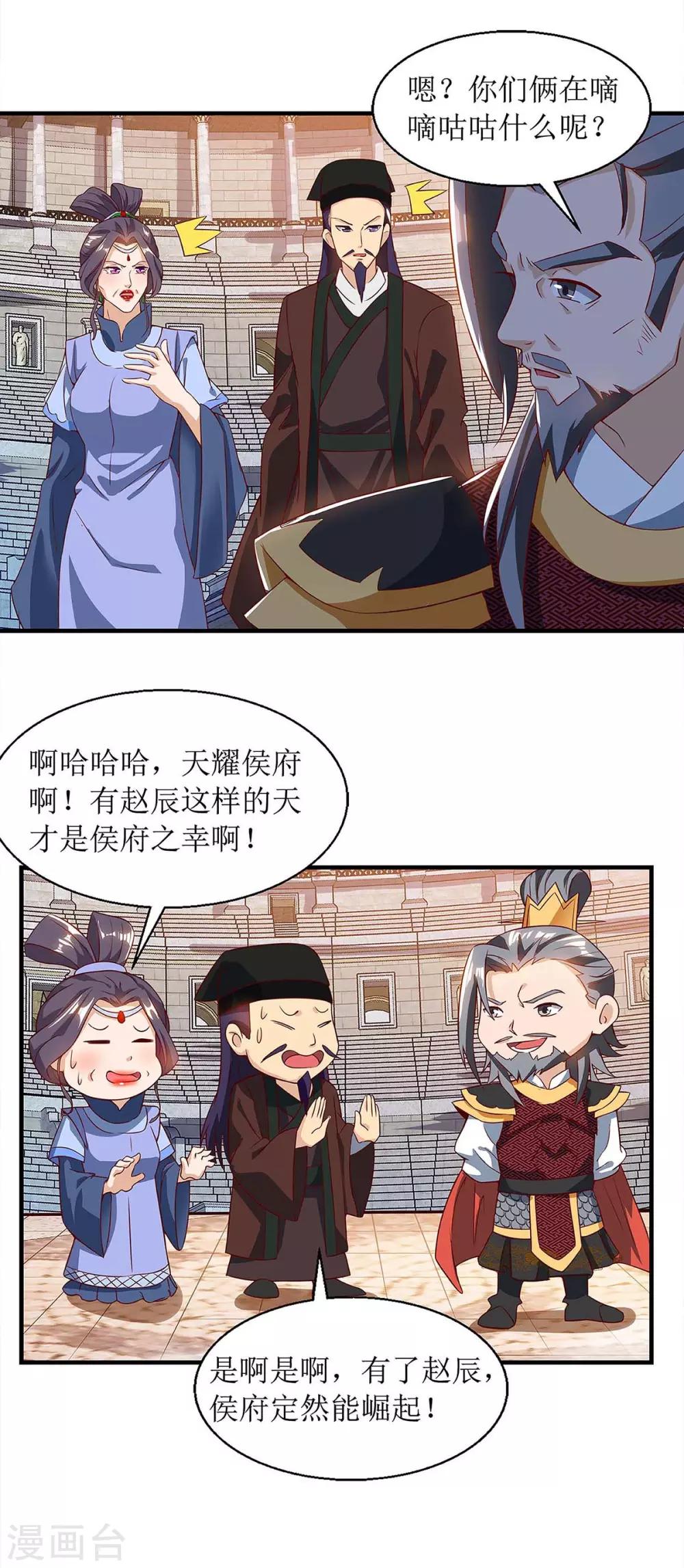 主宰三界韩漫全集-第48话 给我吸无删减无遮挡章节图片 