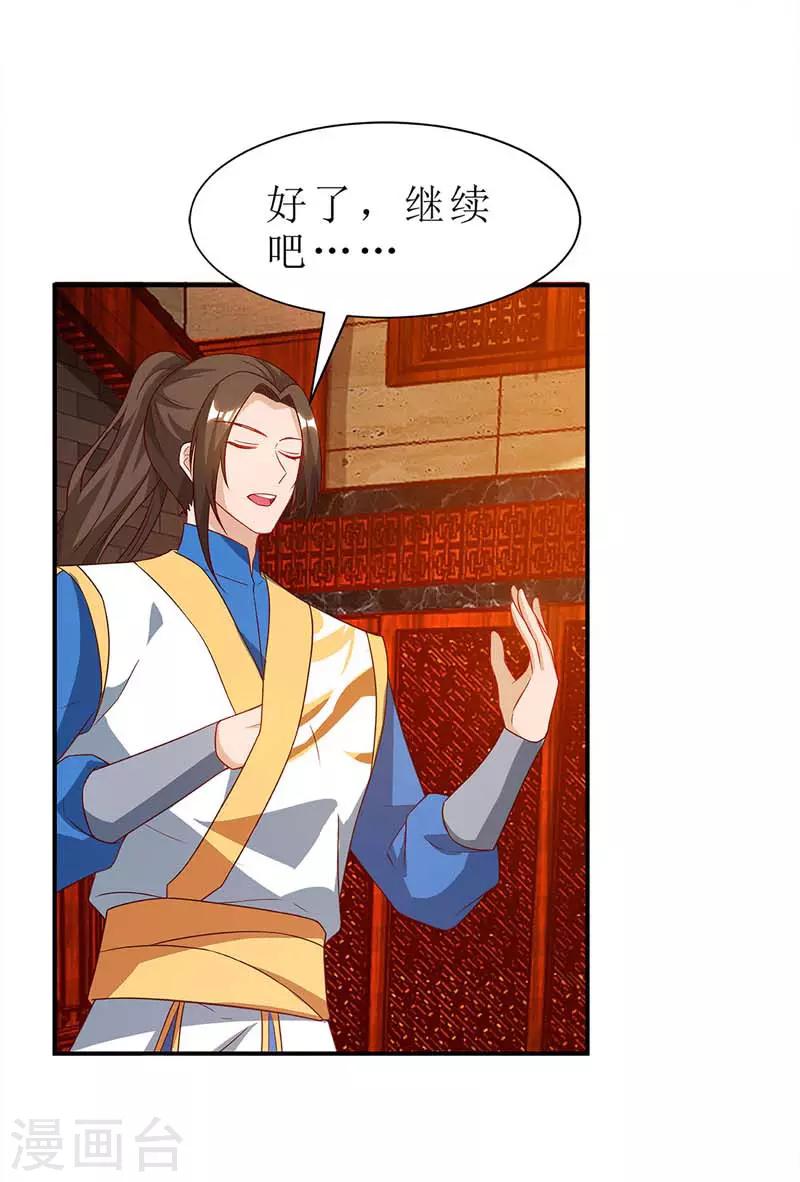 主宰三界韩漫全集-第51话 炼制血元丹无删减无遮挡章节图片 