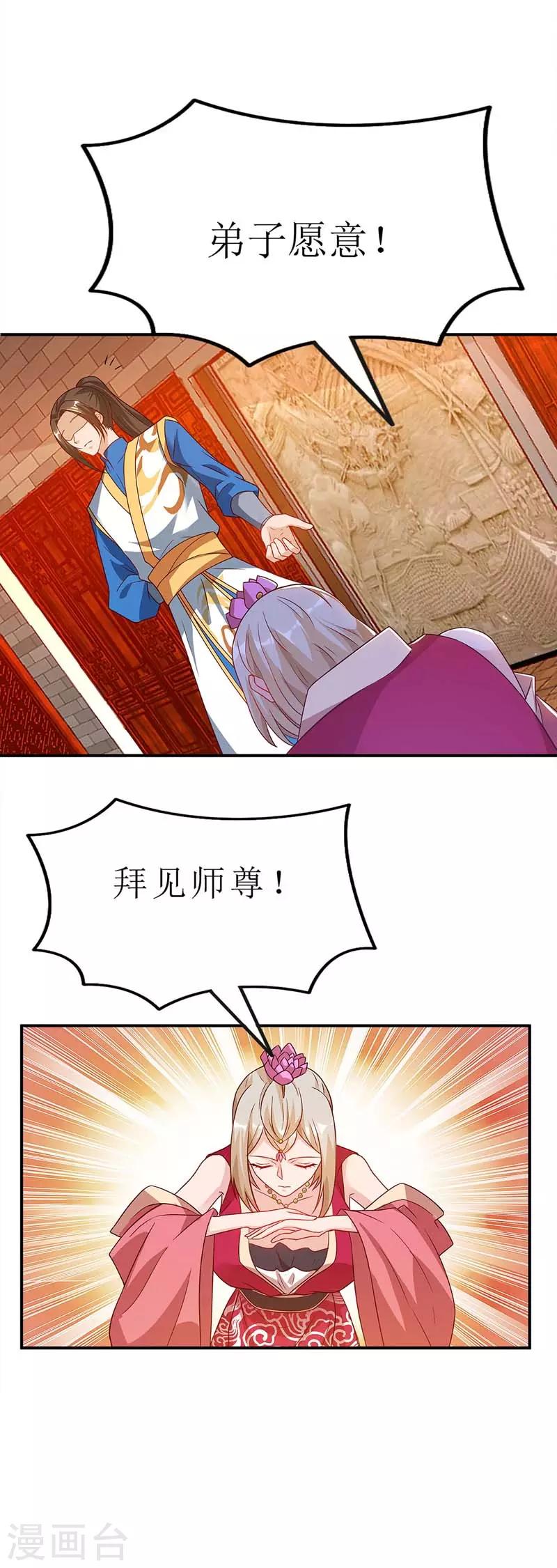 主宰三界韩漫全集-第51话 炼制血元丹无删减无遮挡章节图片 