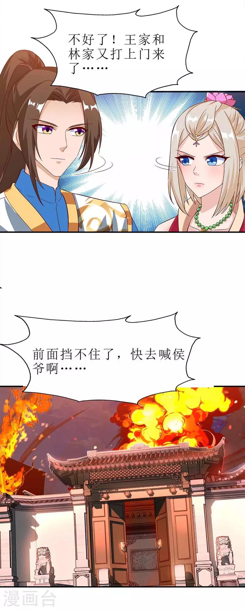 主宰三界韩漫全集-第51话 炼制血元丹无删减无遮挡章节图片 