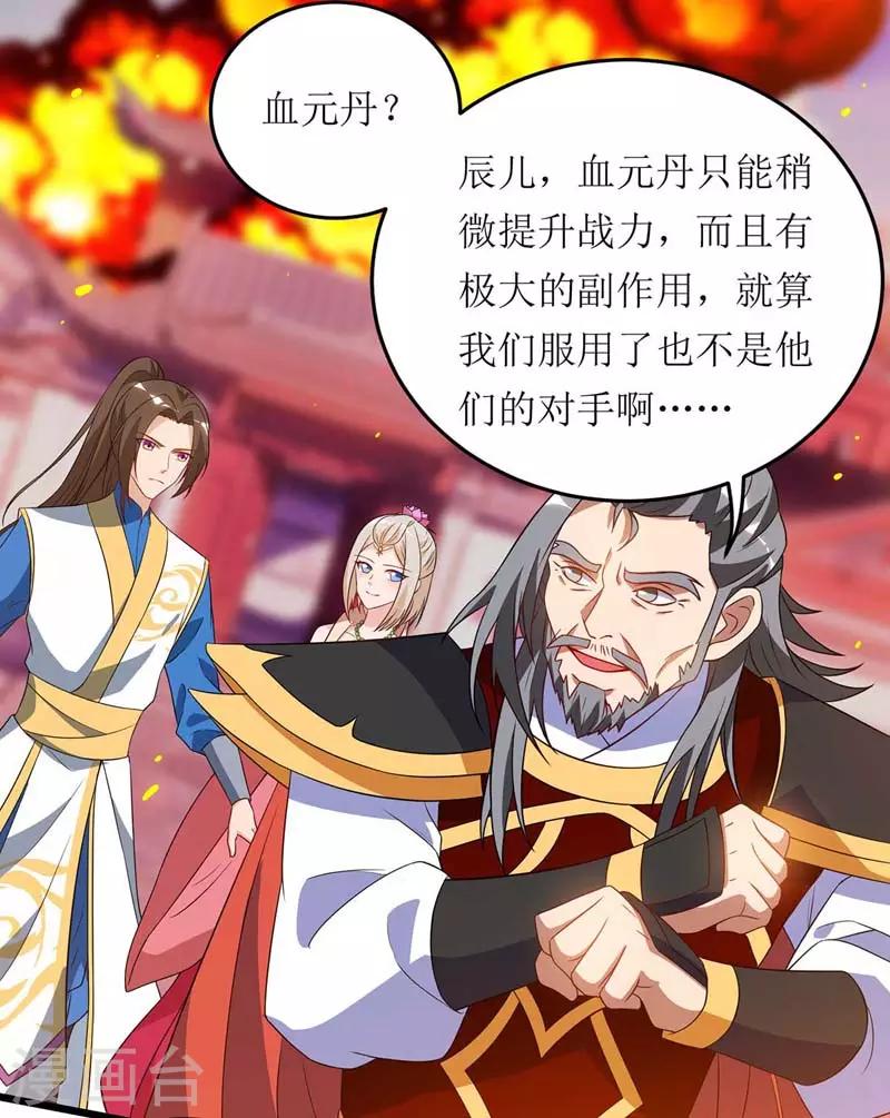 主宰三界韩漫全集-第52话 绝地反击无删减无遮挡章节图片 
