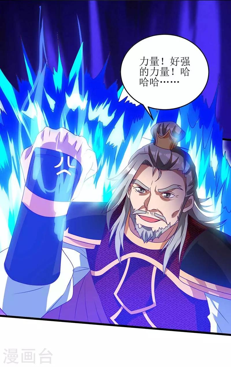 主宰三界韩漫全集-第52话 绝地反击无删减无遮挡章节图片 
