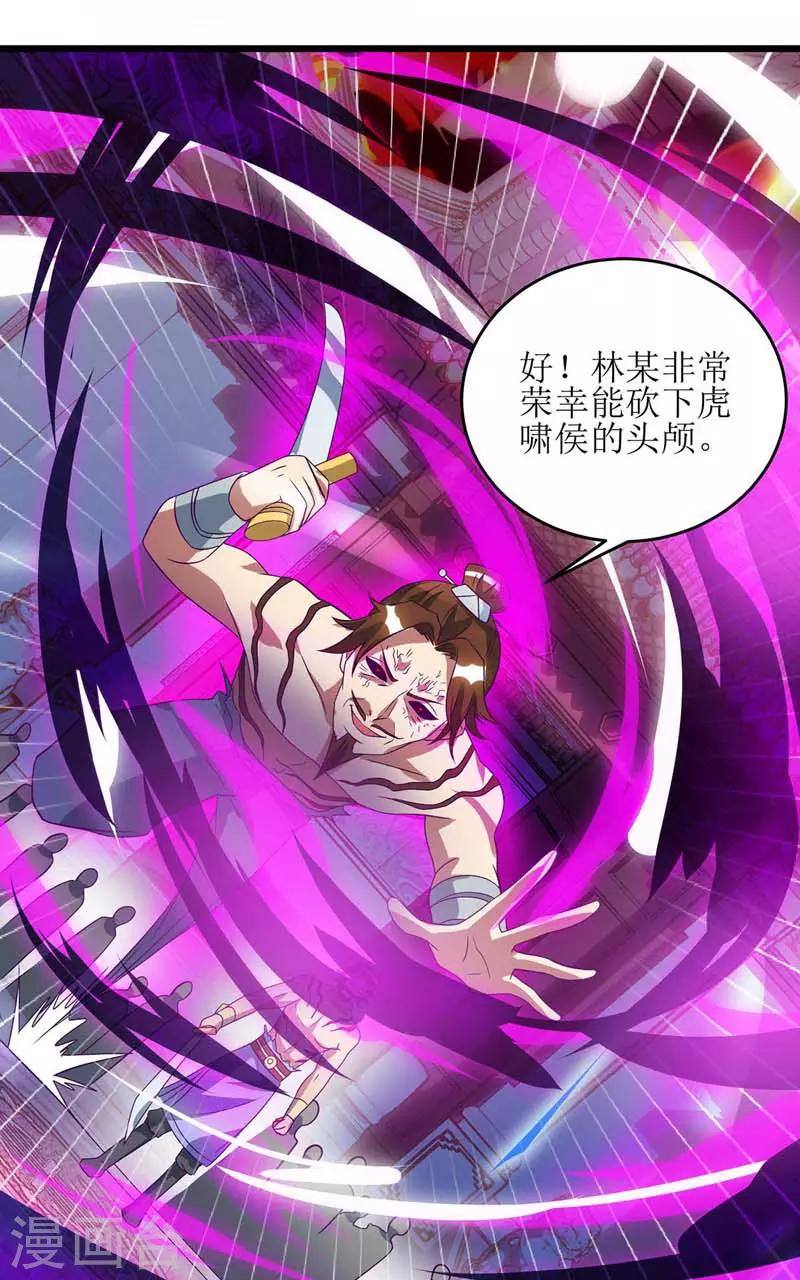 主宰三界韩漫全集-第52话 绝地反击无删减无遮挡章节图片 