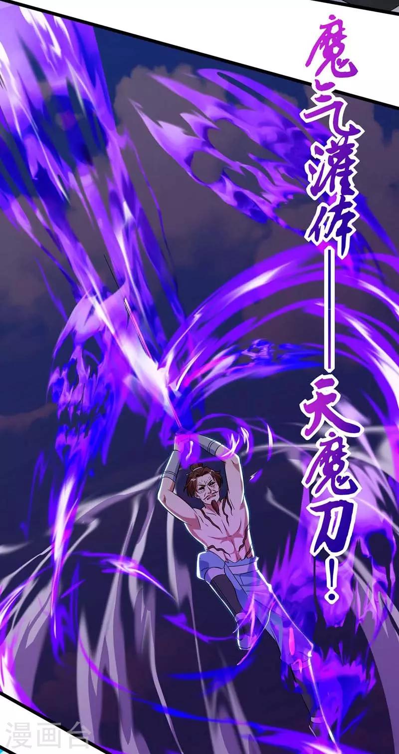 主宰三界韩漫全集-第52话 绝地反击无删减无遮挡章节图片 