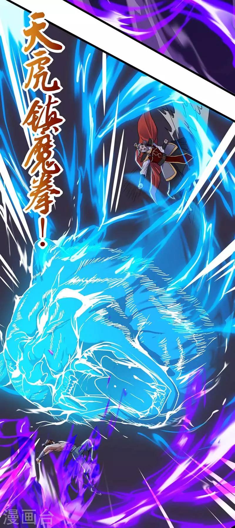 主宰三界韩漫全集-第52话 绝地反击无删减无遮挡章节图片 