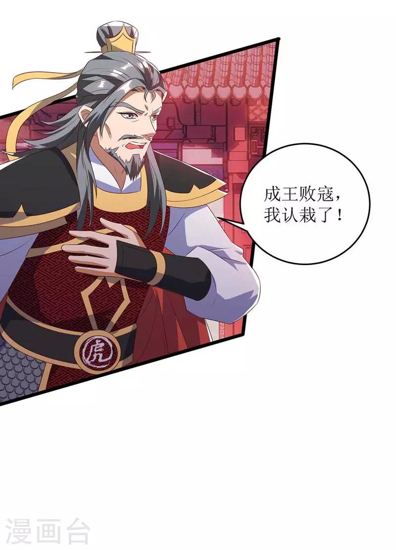 主宰三界韩漫全集-第52话 绝地反击无删减无遮挡章节图片 
