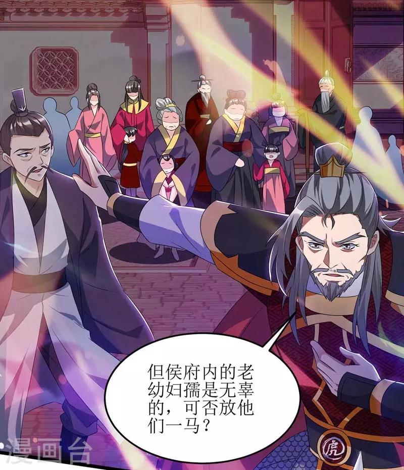 主宰三界韩漫全集-第52话 绝地反击无删减无遮挡章节图片 