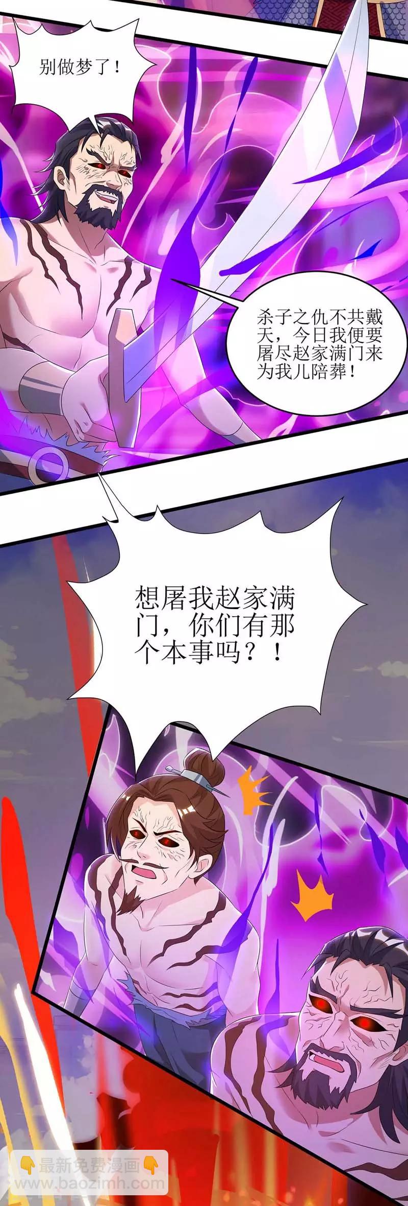 主宰三界韩漫全集-第52话 绝地反击无删减无遮挡章节图片 