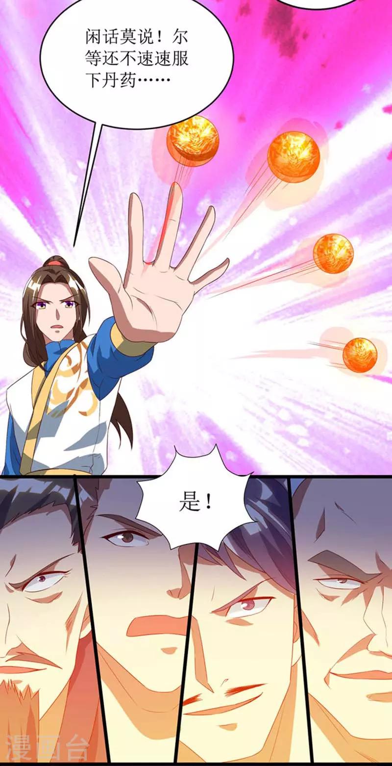 主宰三界韩漫全集-第53话 最后的挣扎无删减无遮挡章节图片 