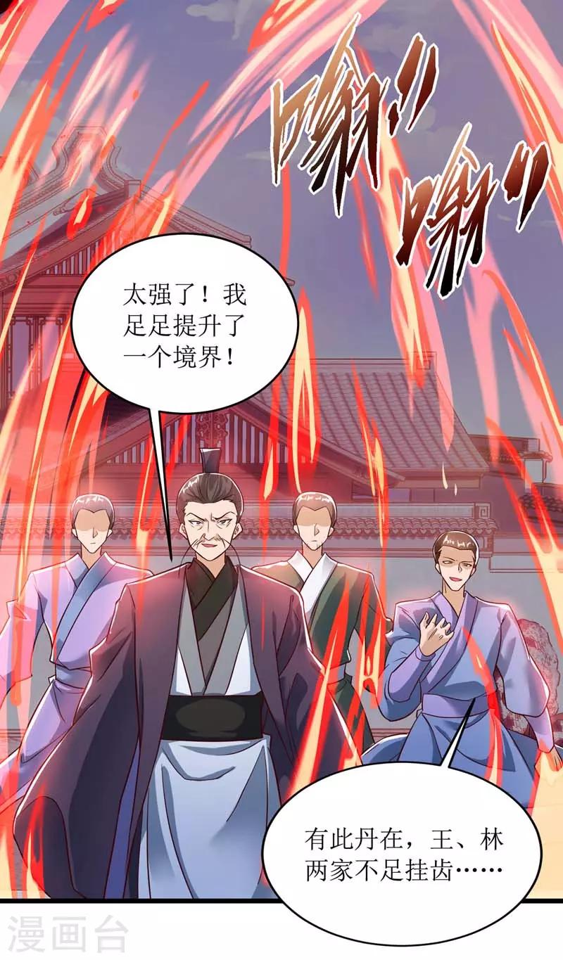 主宰三界韩漫全集-第53话 最后的挣扎无删减无遮挡章节图片 