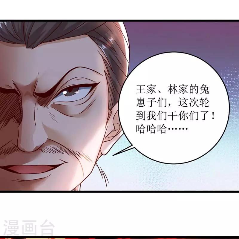 主宰三界韩漫全集-第53话 最后的挣扎无删减无遮挡章节图片 