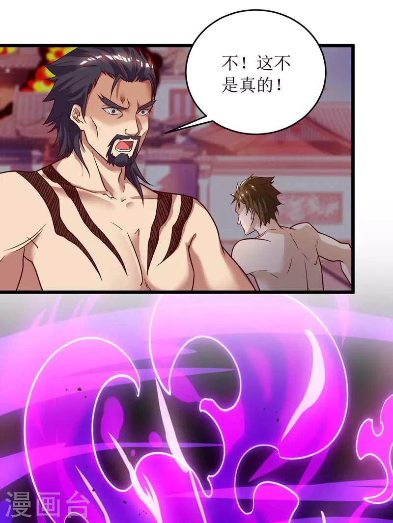 主宰三界韩漫全集-第53话 最后的挣扎无删减无遮挡章节图片 