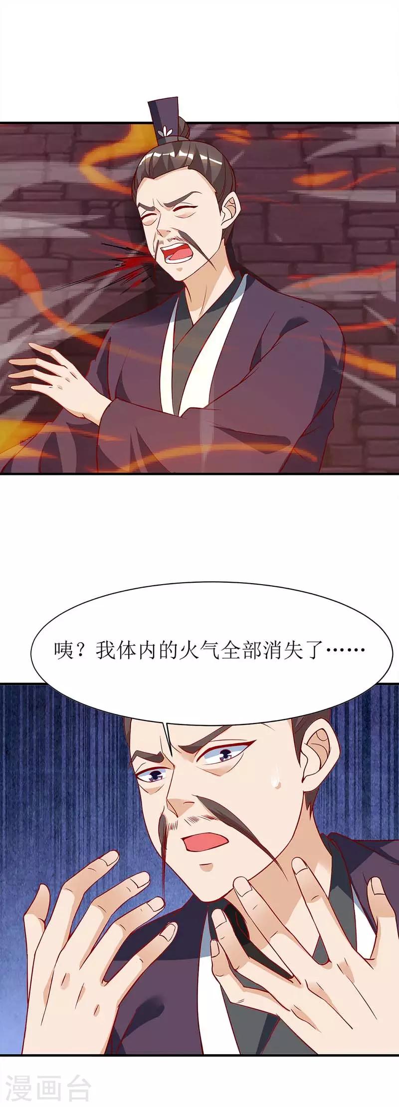 主宰三界韩漫全集-第54话 前往皇城无删减无遮挡章节图片 