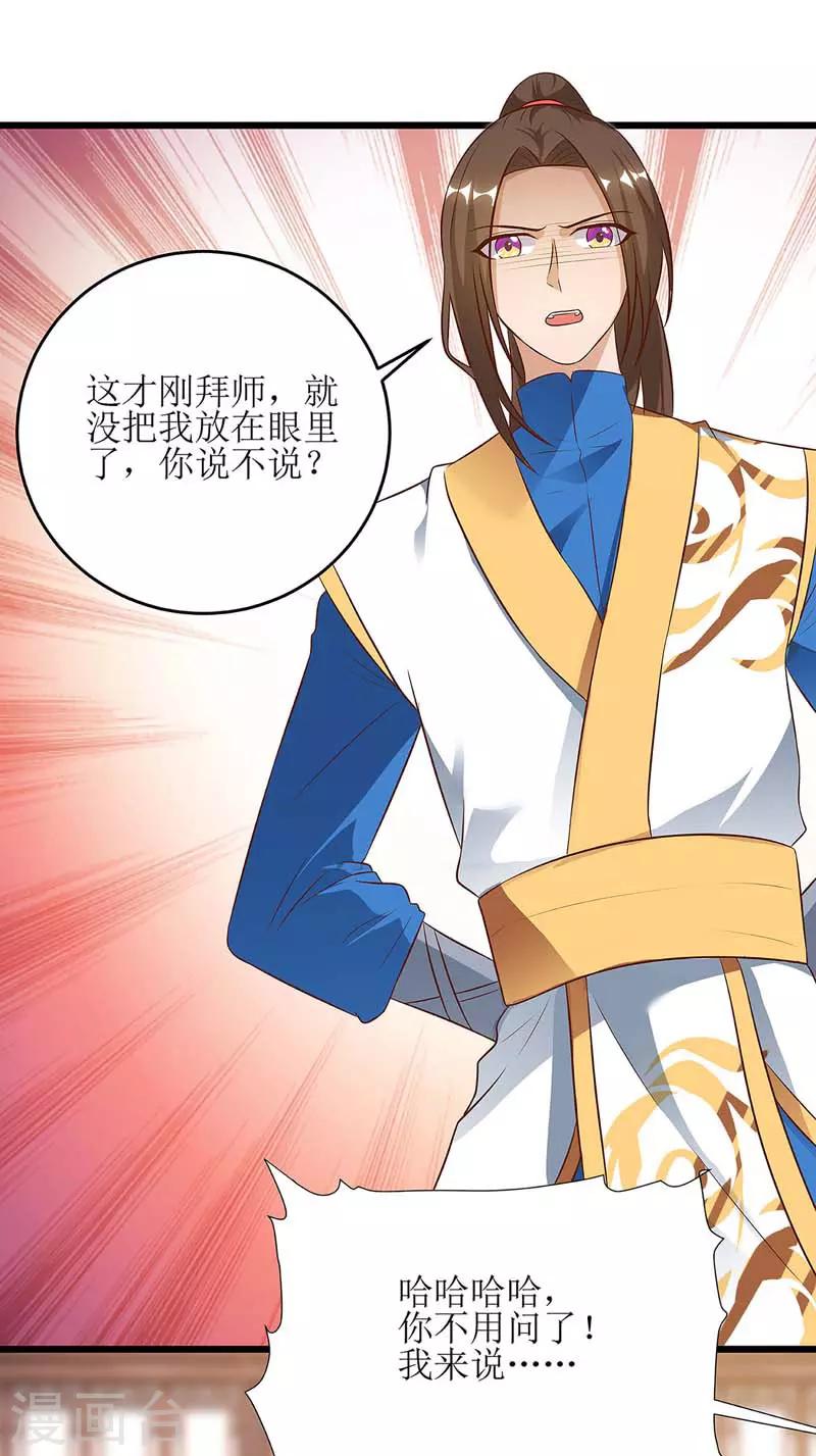 主宰三界韩漫全集-第55话 若昕的命运无删减无遮挡章节图片 