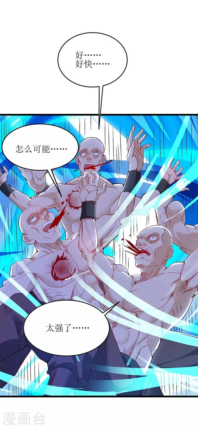 主宰三界韩漫全集-第55话 若昕的命运无删减无遮挡章节图片 