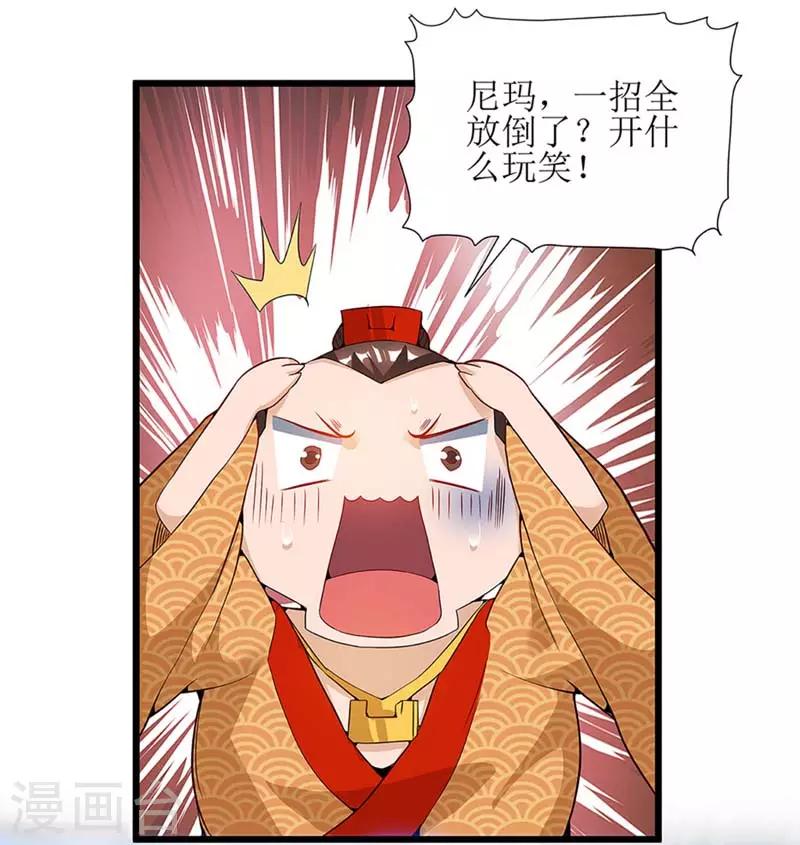 主宰三界韩漫全集-第55话 若昕的命运无删减无遮挡章节图片 