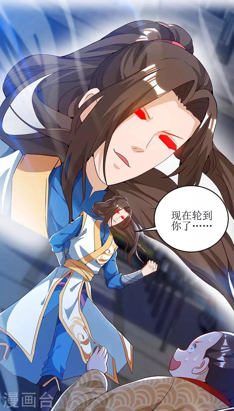 主宰三界韩漫全集-第55话 若昕的命运无删减无遮挡章节图片 