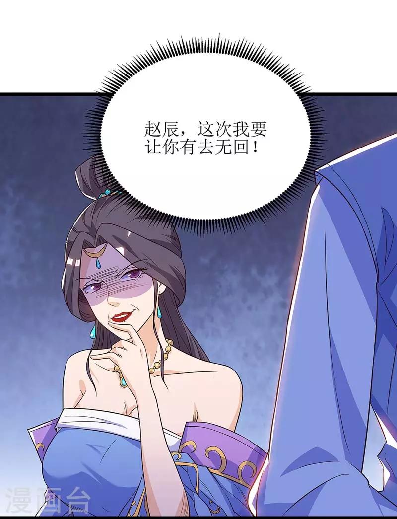 主宰三界韩漫全集-第55话 若昕的命运无删减无遮挡章节图片 