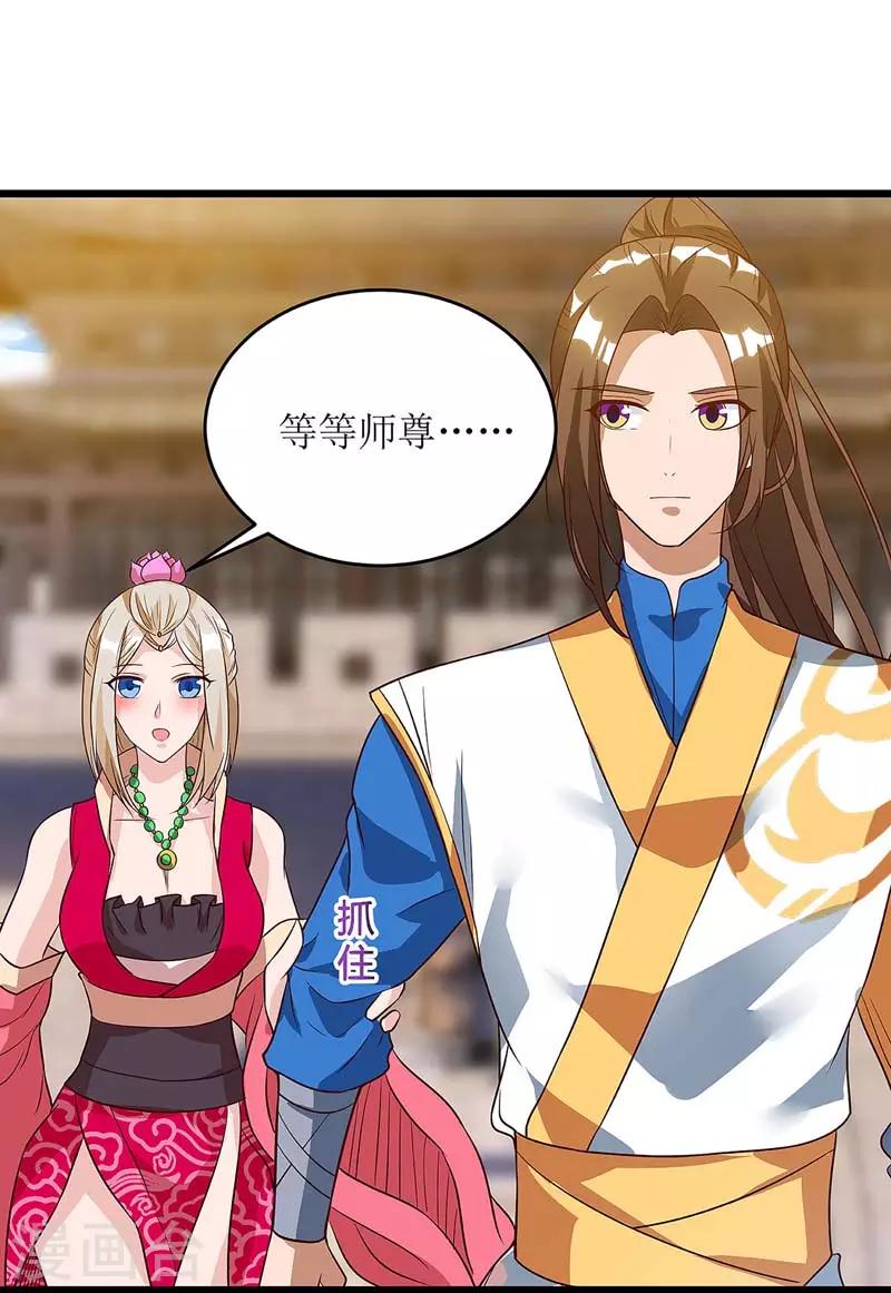 主宰三界韩漫全集-第55话 若昕的命运无删减无遮挡章节图片 