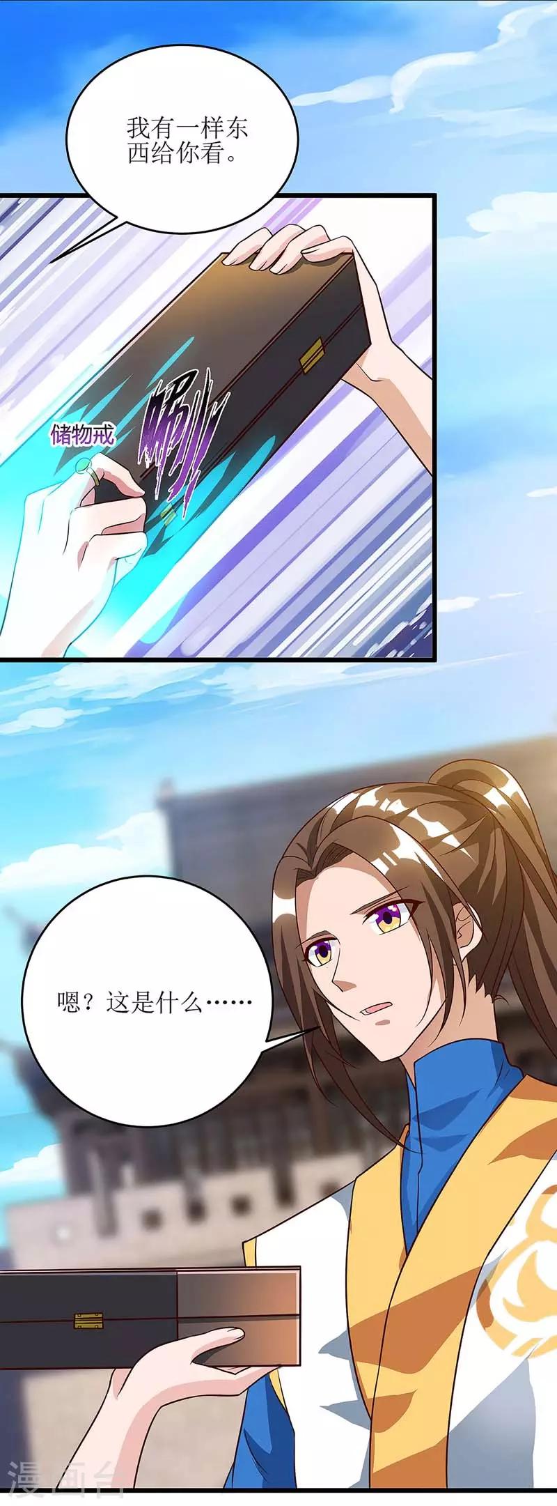 主宰三界韩漫全集-第55话 若昕的命运无删减无遮挡章节图片 