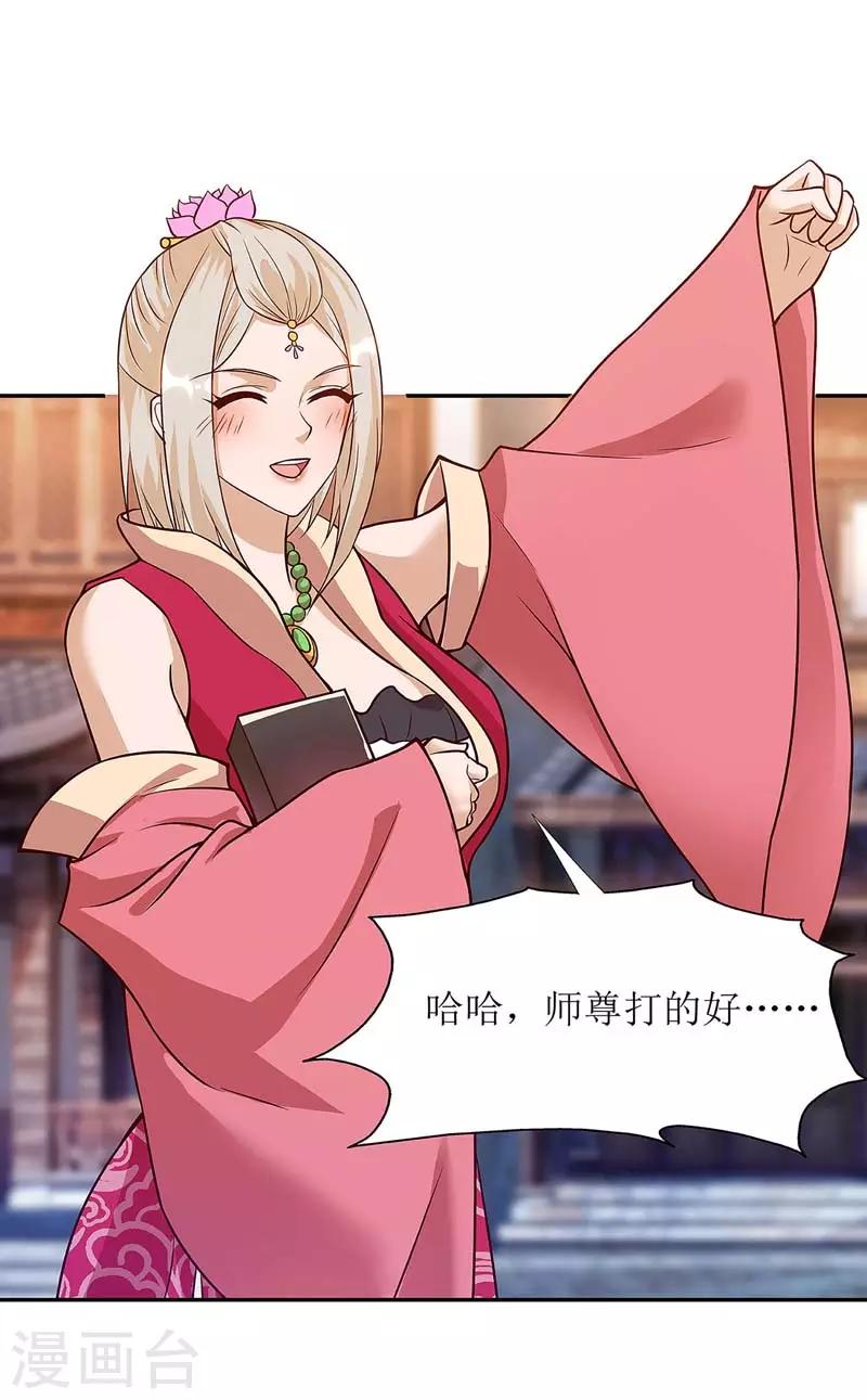 主宰三界韩漫全集-第56话 皇城四少之墨飞无删减无遮挡章节图片 