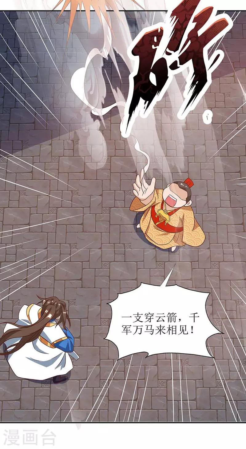 主宰三界韩漫全集-第56话 皇城四少之墨飞无删减无遮挡章节图片 