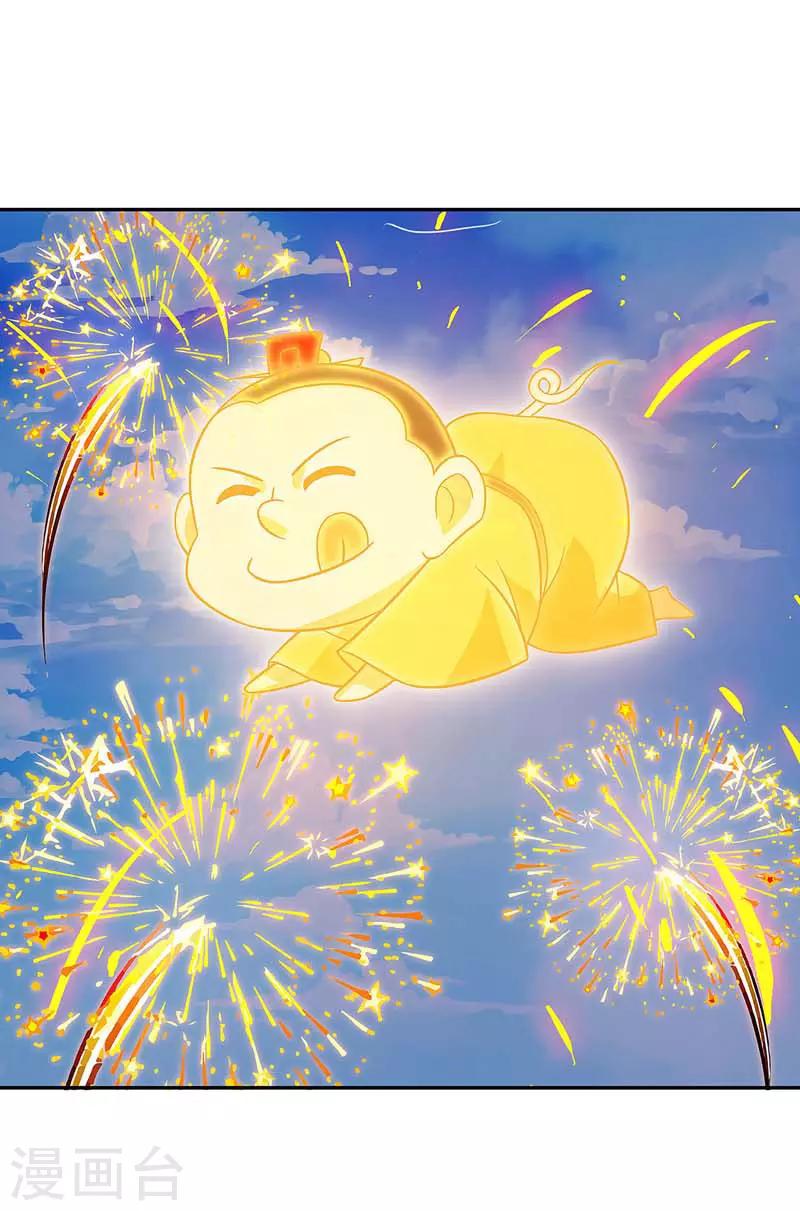 主宰三界韩漫全集-第56话 皇城四少之墨飞无删减无遮挡章节图片 
