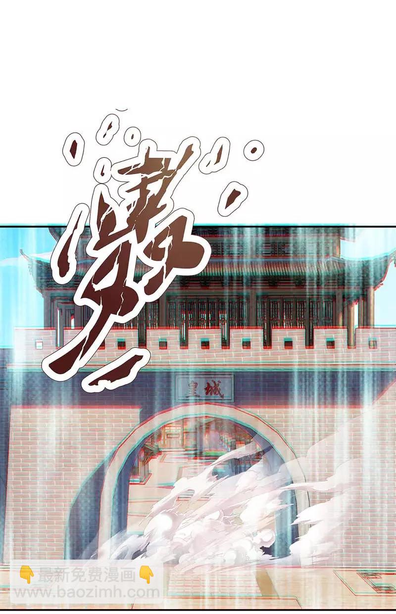 主宰三界韩漫全集-第56话 皇城四少之墨飞无删减无遮挡章节图片 
