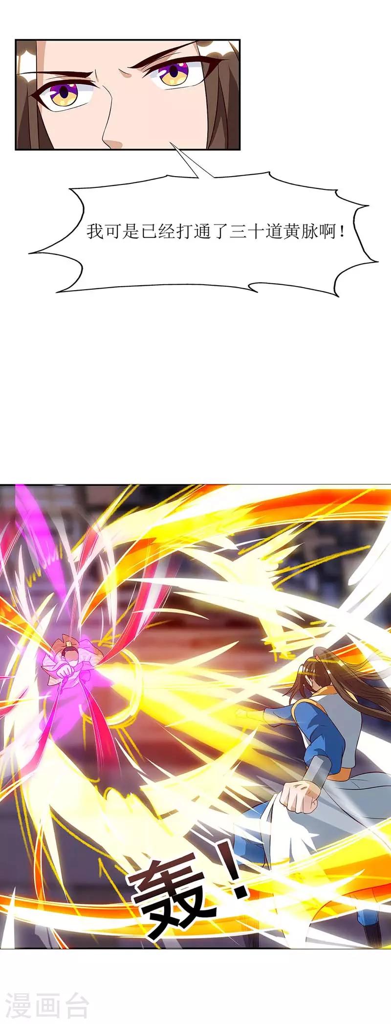 主宰三界韩漫全集-第56话 皇城四少之墨飞无删减无遮挡章节图片 