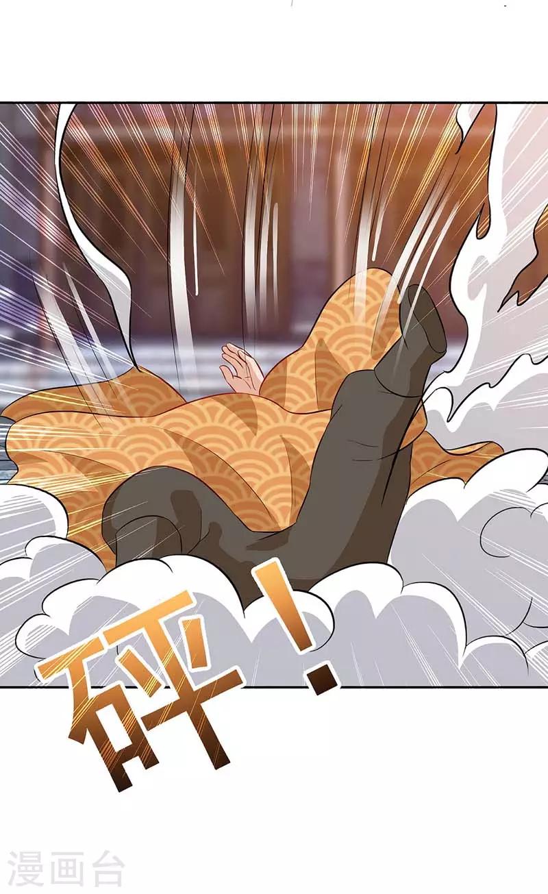 主宰三界韩漫全集-第56话 皇城四少之墨飞无删减无遮挡章节图片 