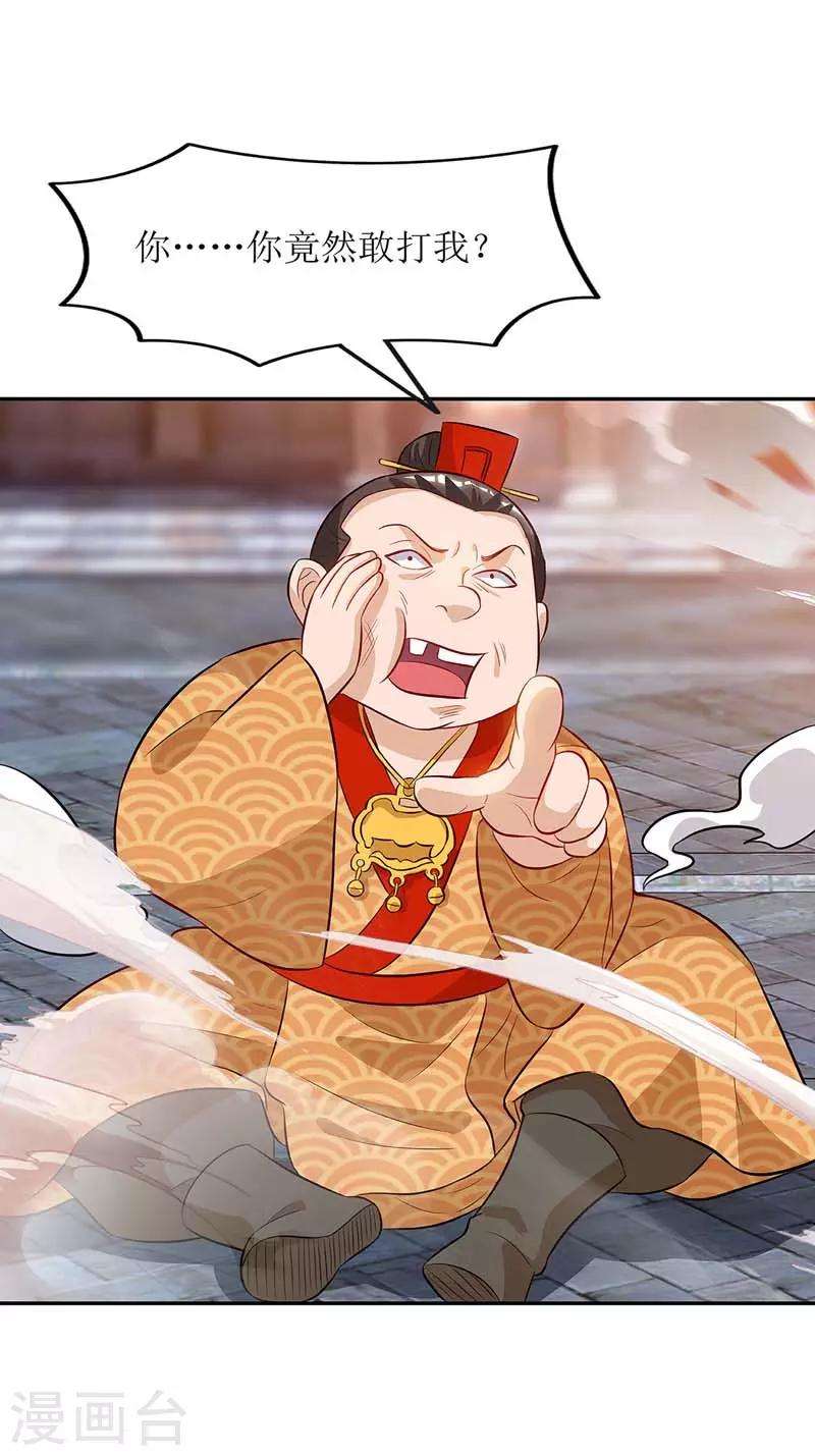 主宰三界韩漫全集-第56话 皇城四少之墨飞无删减无遮挡章节图片 