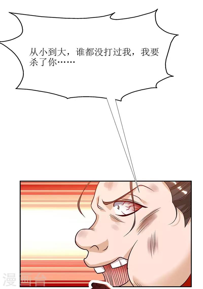 主宰三界韩漫全集-第56话 皇城四少之墨飞无删减无遮挡章节图片 