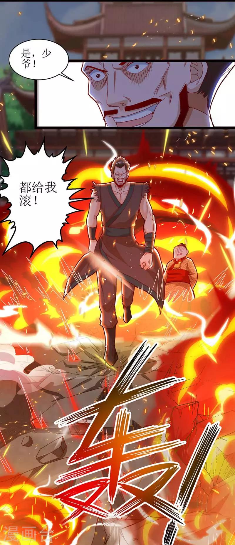 主宰三界韩漫全集-第63话 阳飞的报复无删减无遮挡章节图片 