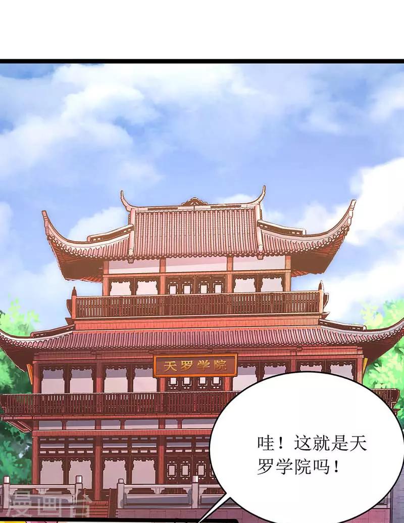 主宰三界韩漫全集-第63话 阳飞的报复无删减无遮挡章节图片 