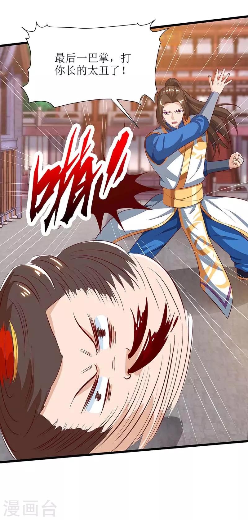 主宰三界韩漫全集-第65话 找靠山无删减无遮挡章节图片 