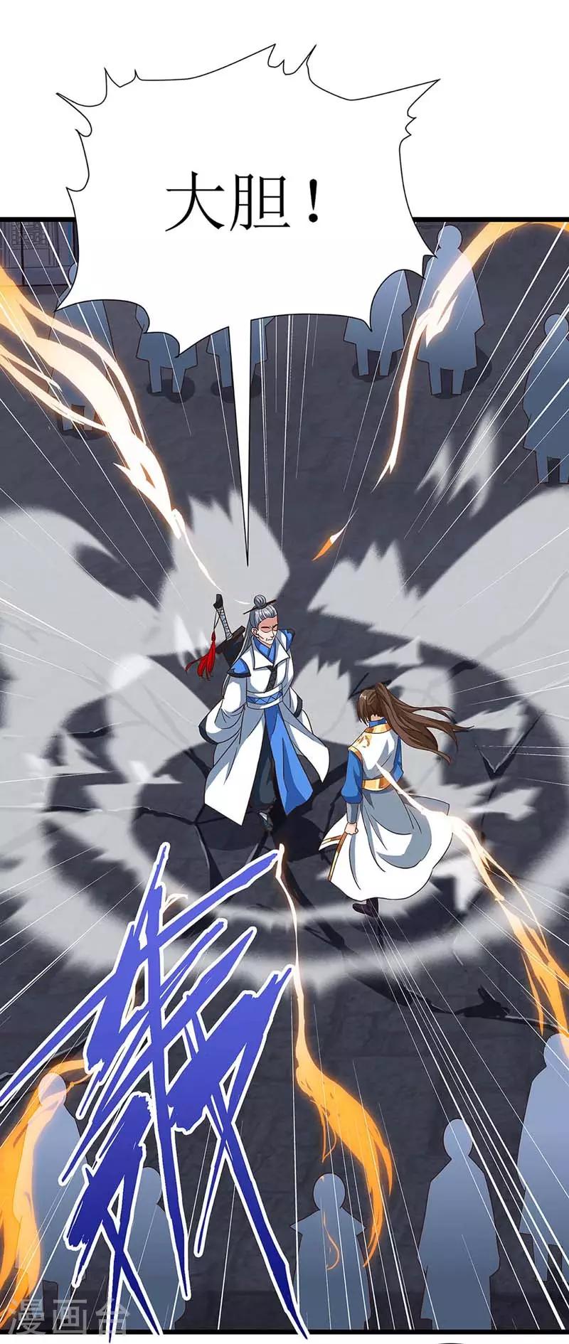 主宰三界韩漫全集-第65话 找靠山无删减无遮挡章节图片 
