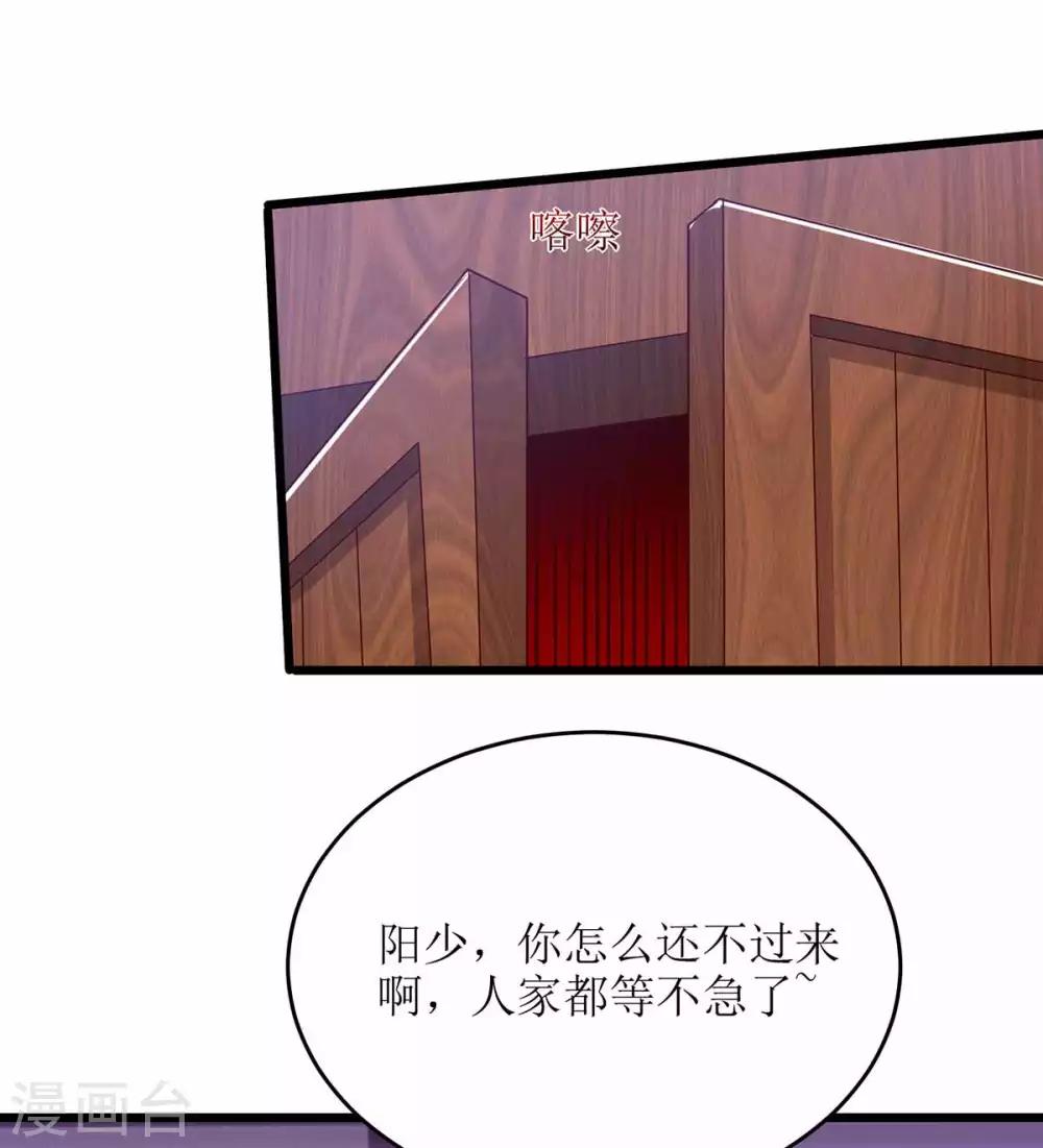 主宰三界韩漫全集-第67话 阳飞，死无删减无遮挡章节图片 