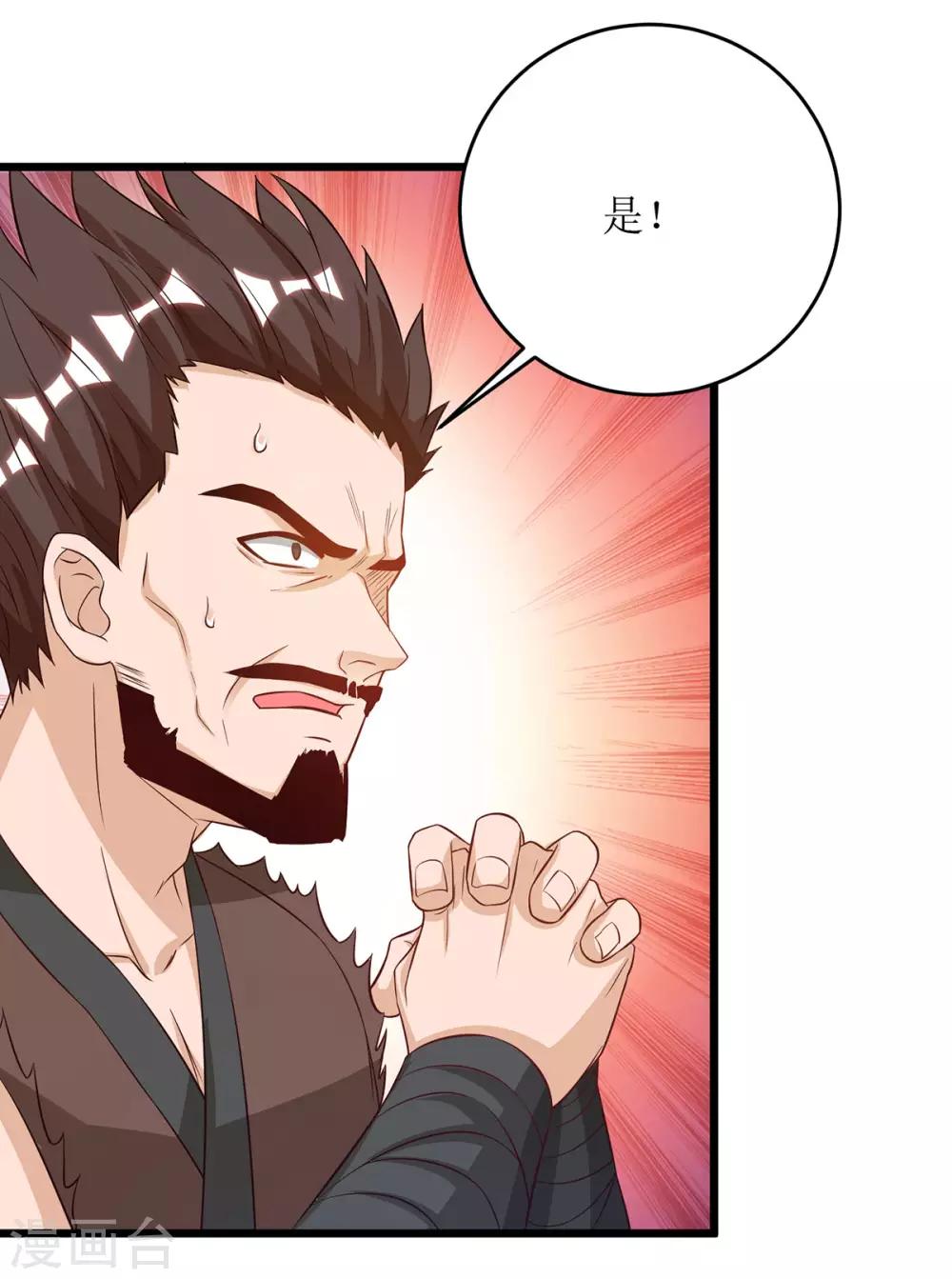 主宰三界韩漫全集-第67话 阳飞，死无删减无遮挡章节图片 