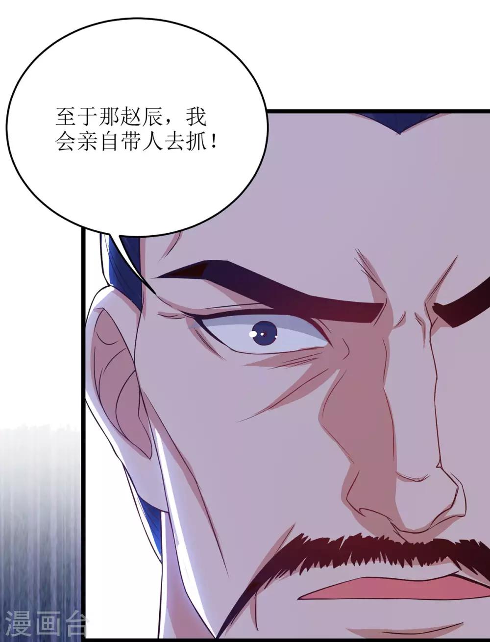 主宰三界韩漫全集-第67话 阳飞，死无删减无遮挡章节图片 