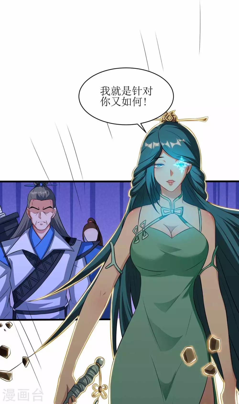 主宰三界韩漫全集-第70话 超强后盾无删减无遮挡章节图片 