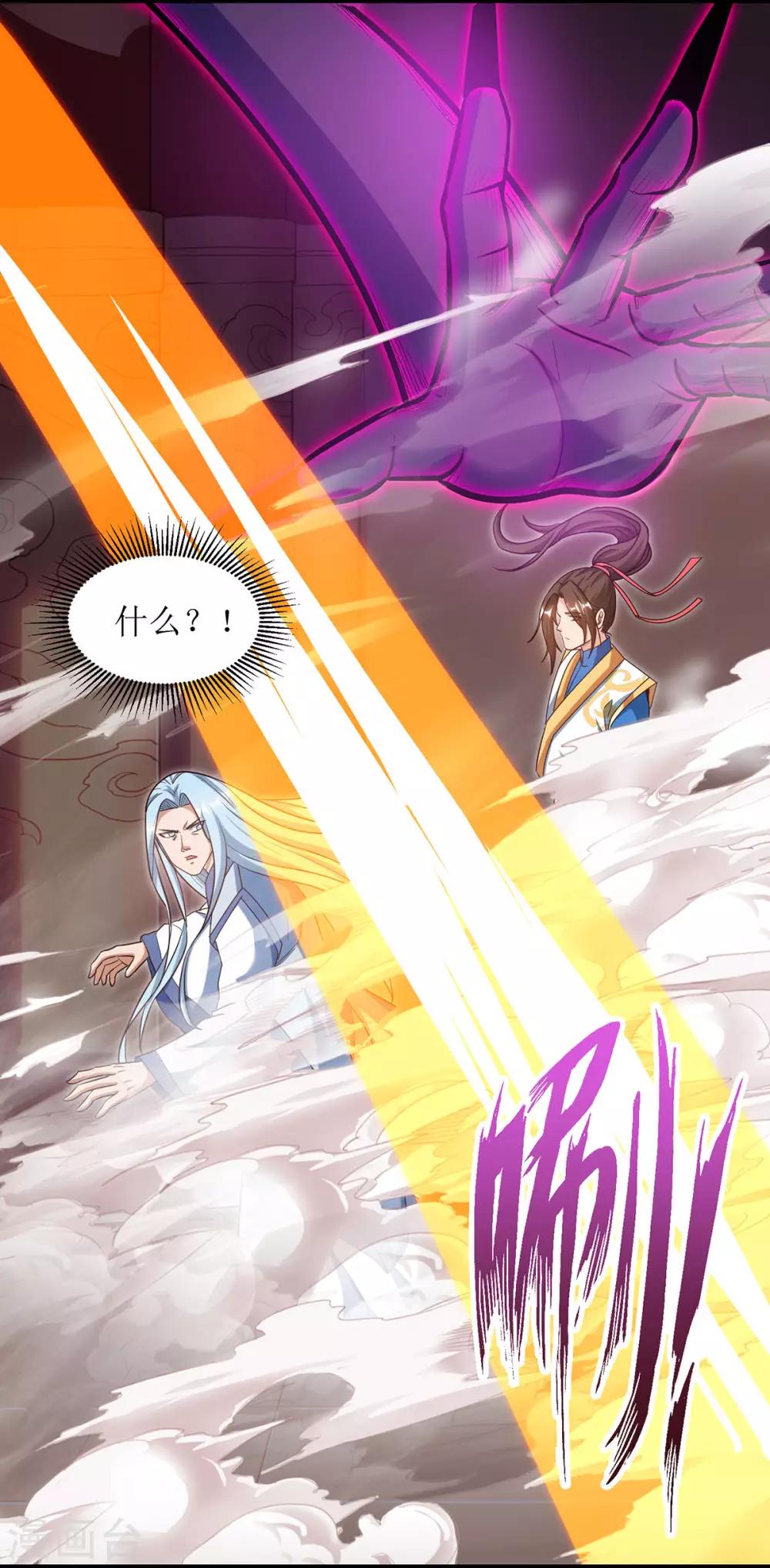 主宰三界韩漫全集-第70话 超强后盾无删减无遮挡章节图片 