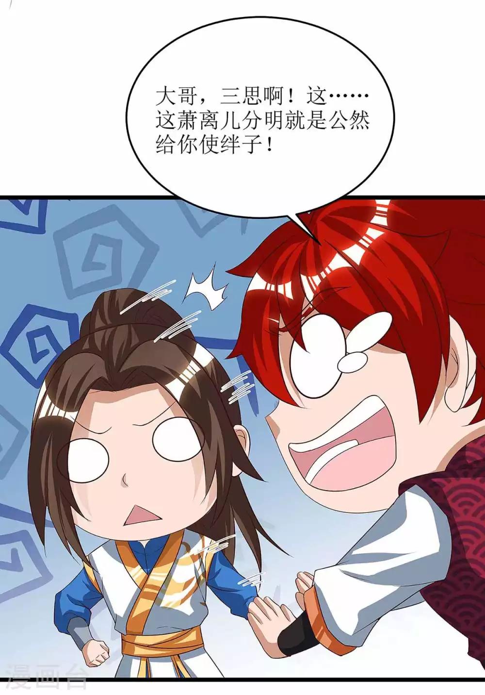 主宰三界韩漫全集-第75话 阵法论无删减无遮挡章节图片 