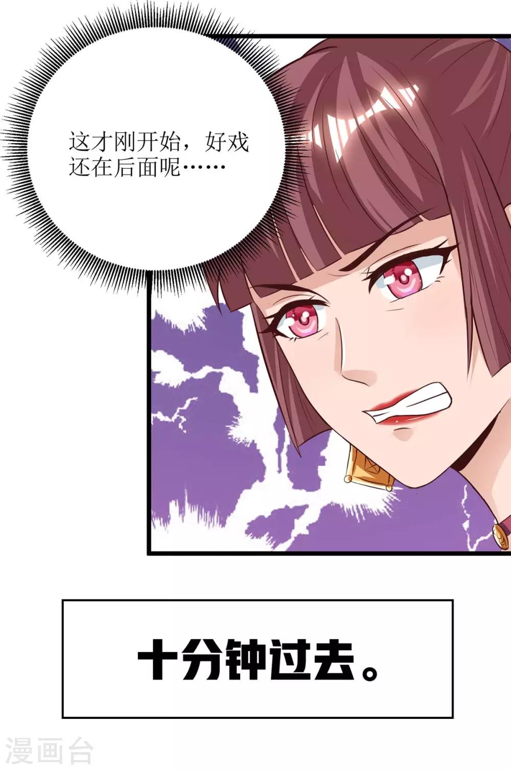主宰三界韩漫全集-第75话 阵法论无删减无遮挡章节图片 