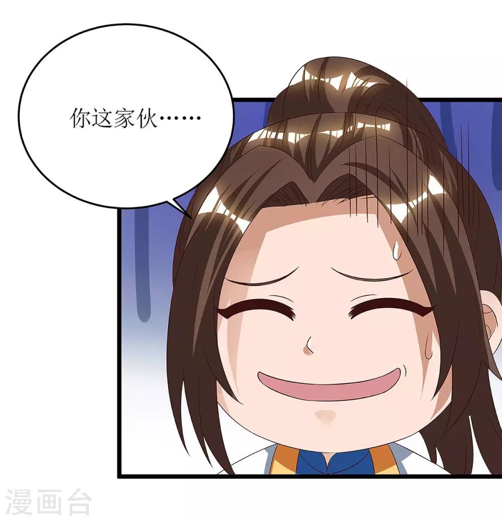 主宰三界韩漫全集-第75话 阵法论无删减无遮挡章节图片 