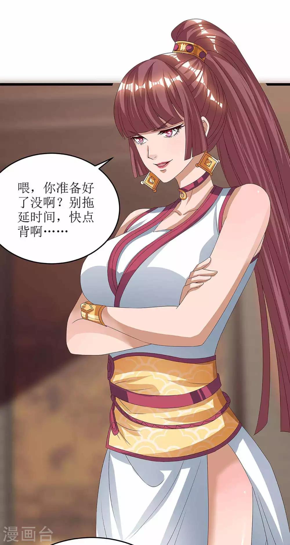 主宰三界韩漫全集-第75话 阵法论无删减无遮挡章节图片 