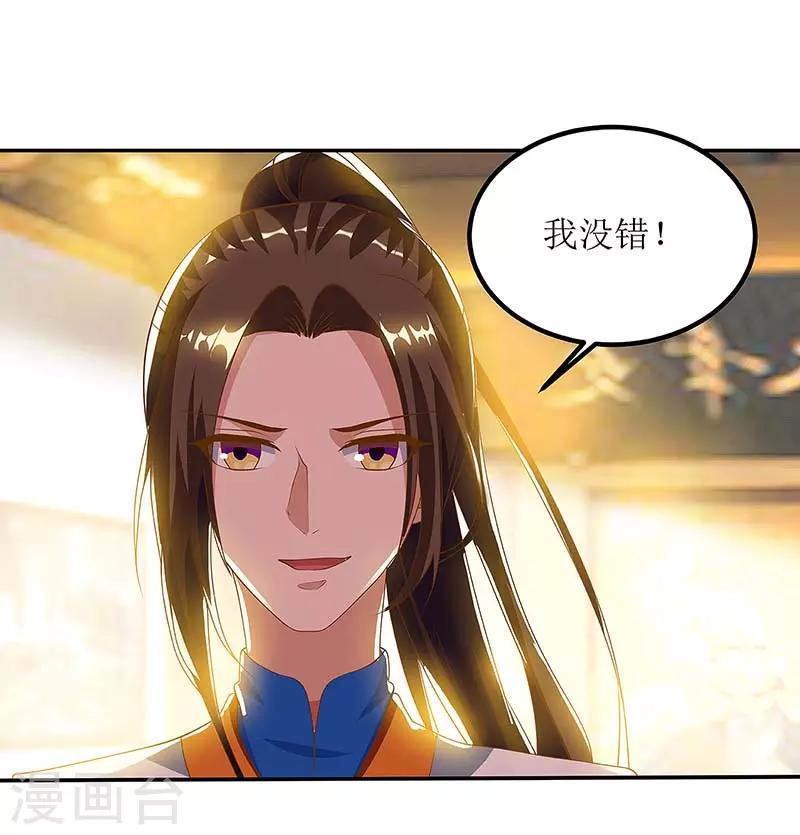 主宰三界韩漫全集-第76话 阵心无删减无遮挡章节图片 