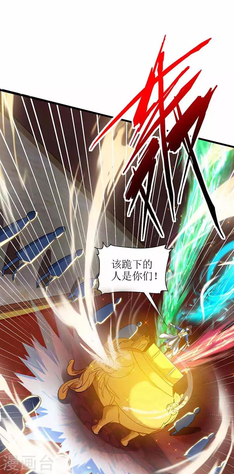 主宰三界韩漫全集-第78话 丹成无删减无遮挡章节图片 