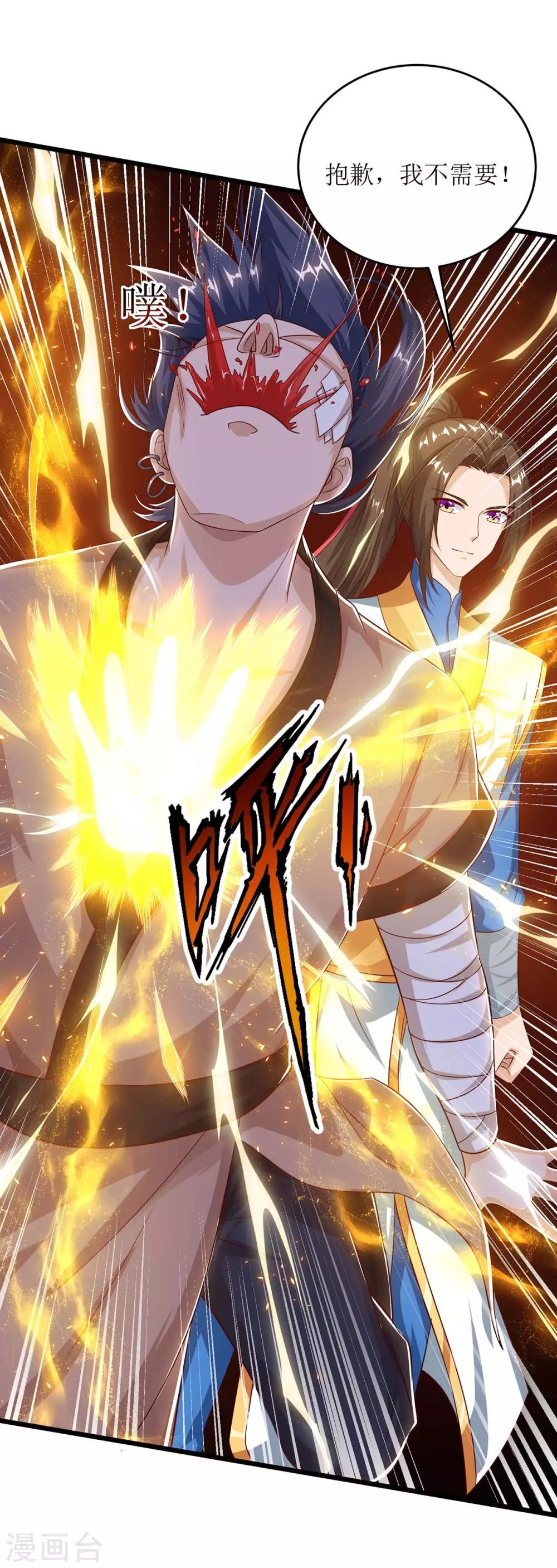 主宰三界韩漫全集-第81话 萧赵密谋无删减无遮挡章节图片 