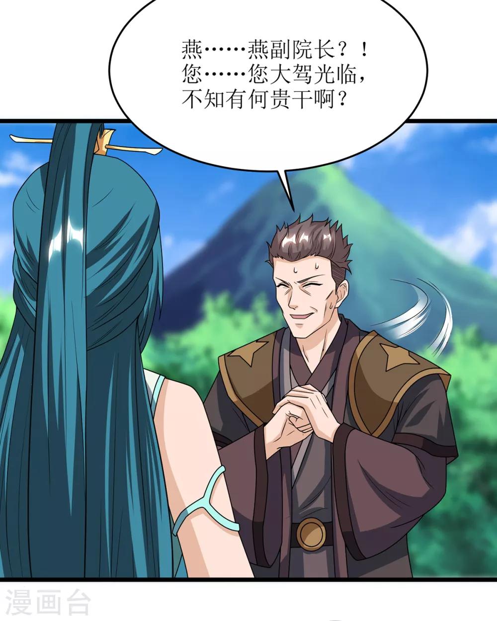 主宰三界韩漫全集-第85话 训诫无删减无遮挡章节图片 